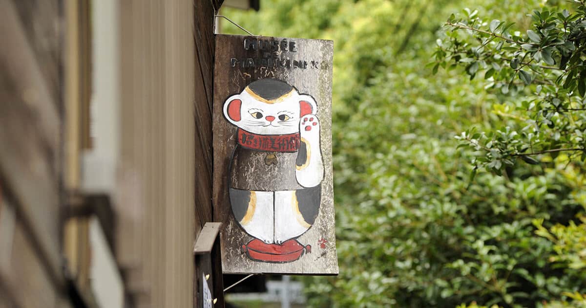 Cartel del Museo Maneki neko